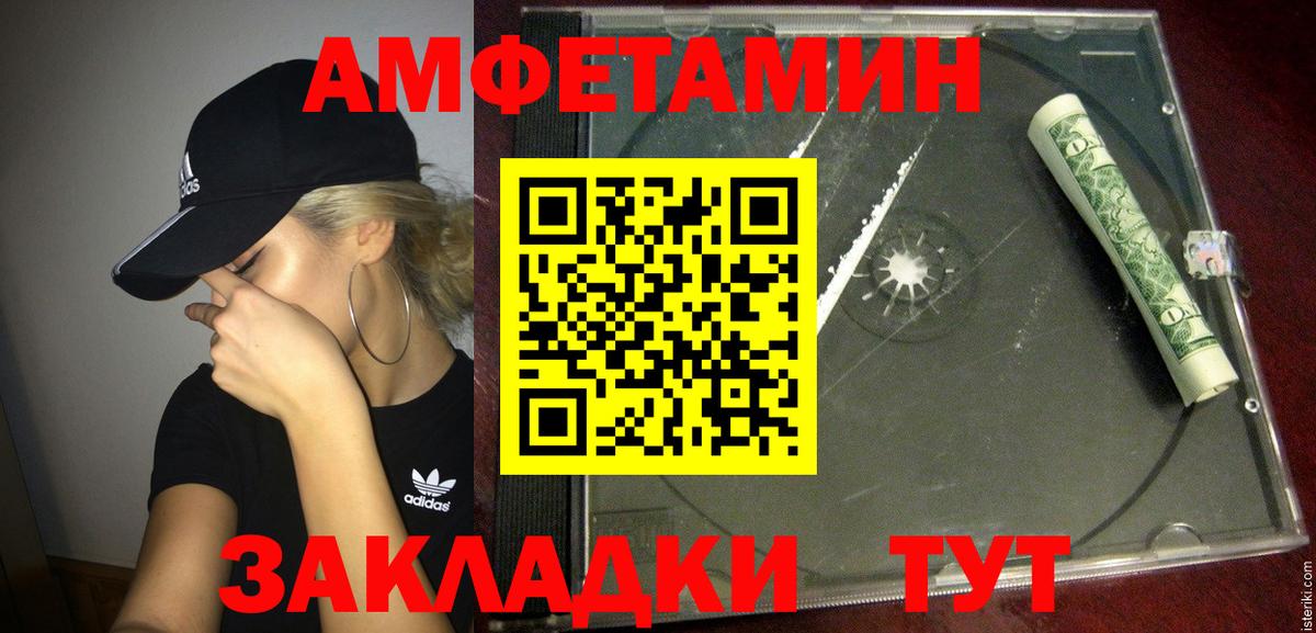 Обь  Амфетамин  Вход с VPN  Amphetamine Premium 