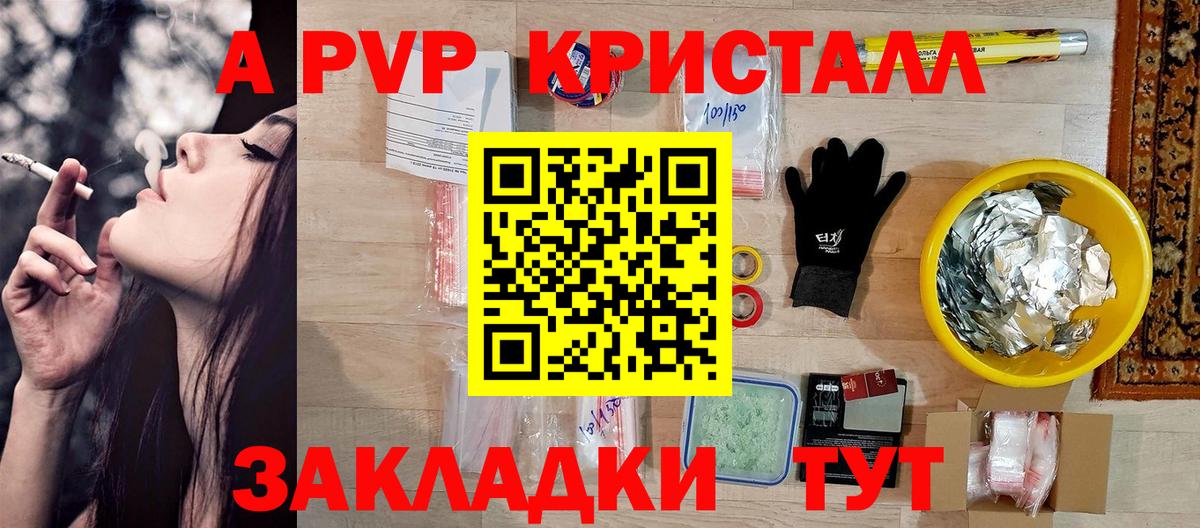 Обь  Alfa_PVP  Alpha-PVP СК КРИС  APVP Соль  Вход с VPN  Alfa_PVP Crystall 