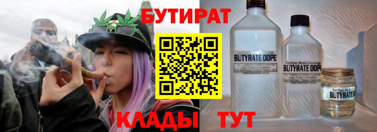 Бутират бутандиол Обь