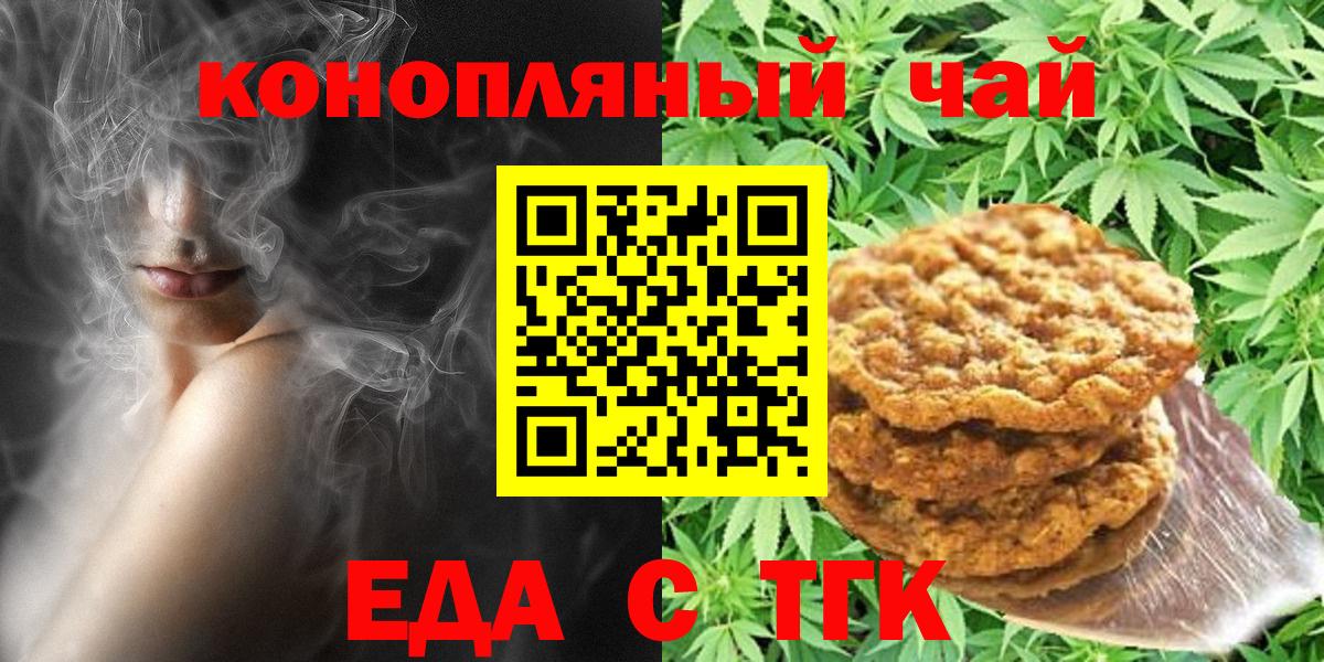 Обь  Еда ТГК марихуана  Вход с VPN 