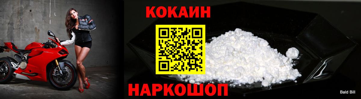 КОКАИН Колумбийский Обь
