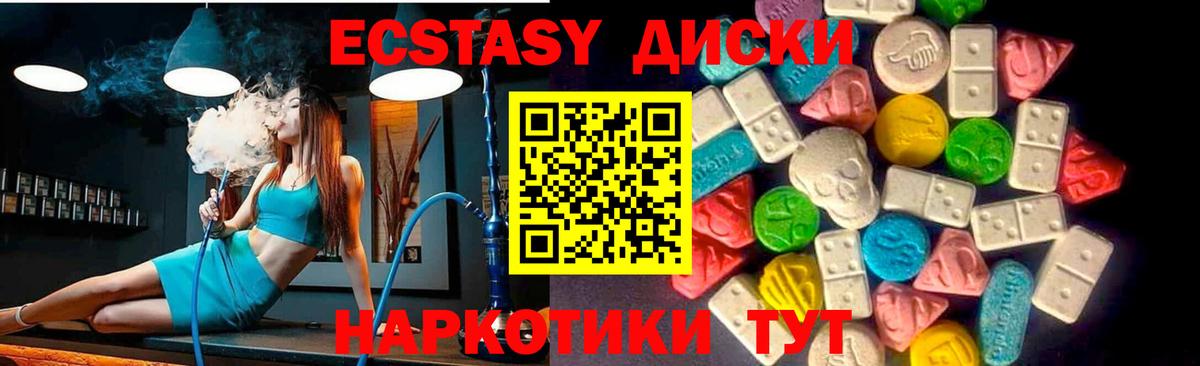 Ecstasy mix Обь