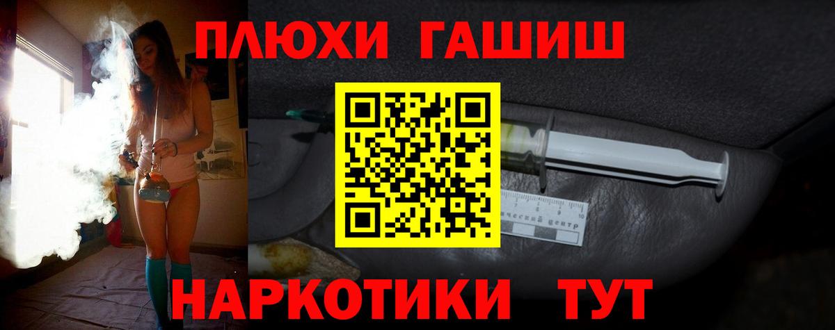 Гашиш ice o lator Обь