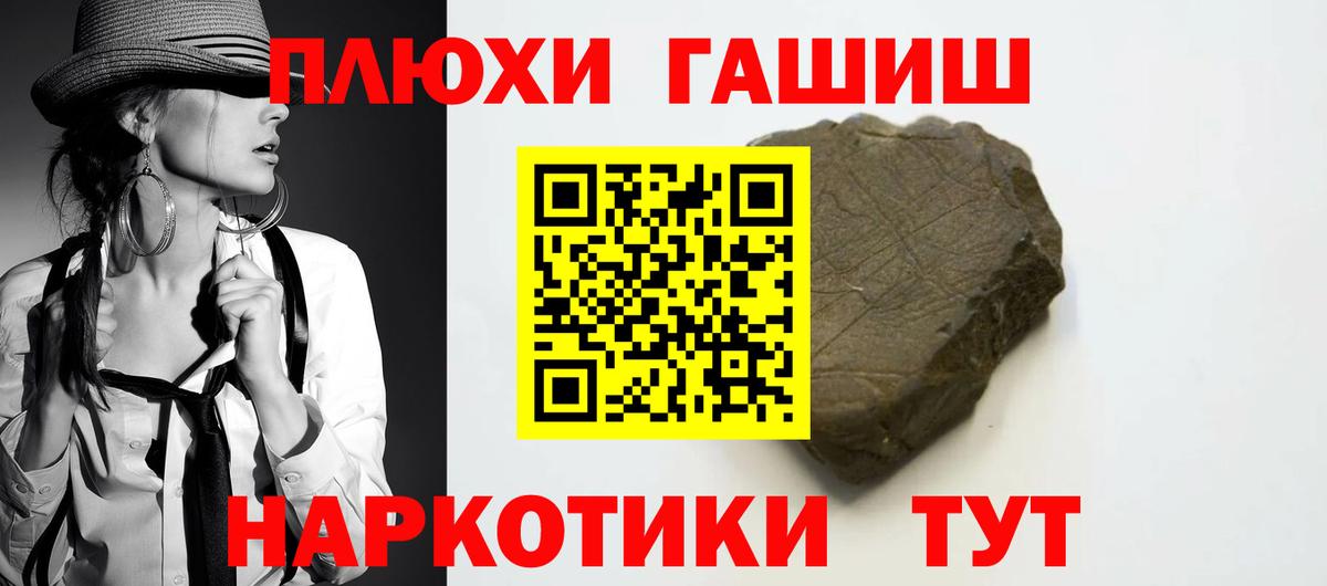 наркота  ГАШИШ гарик  Обь  Вход с VPN  ГАШ Cannabis  ГАШ 