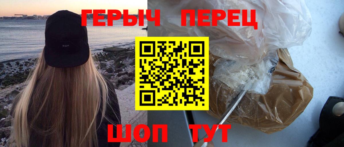 Обь  ГЕРОИН VHQ  Вход с VPN 