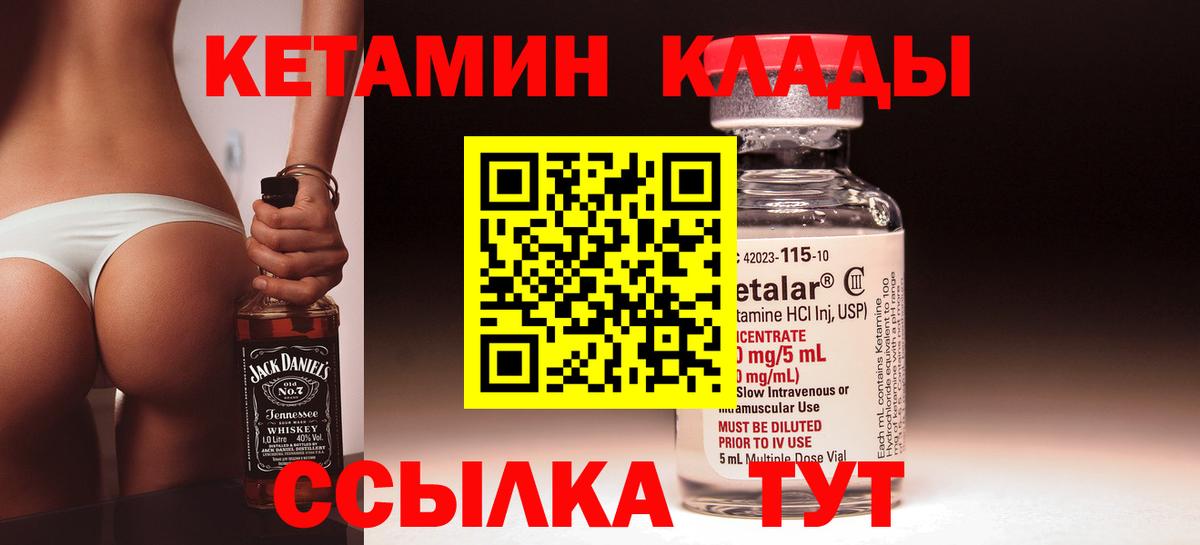 мега зеркало  Кетамин VHQ  Вход с VPN  Обь 