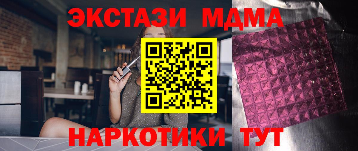 МДМА кристаллы  MDMA кристаллы  Обь  МДМА  Вход с VPN 