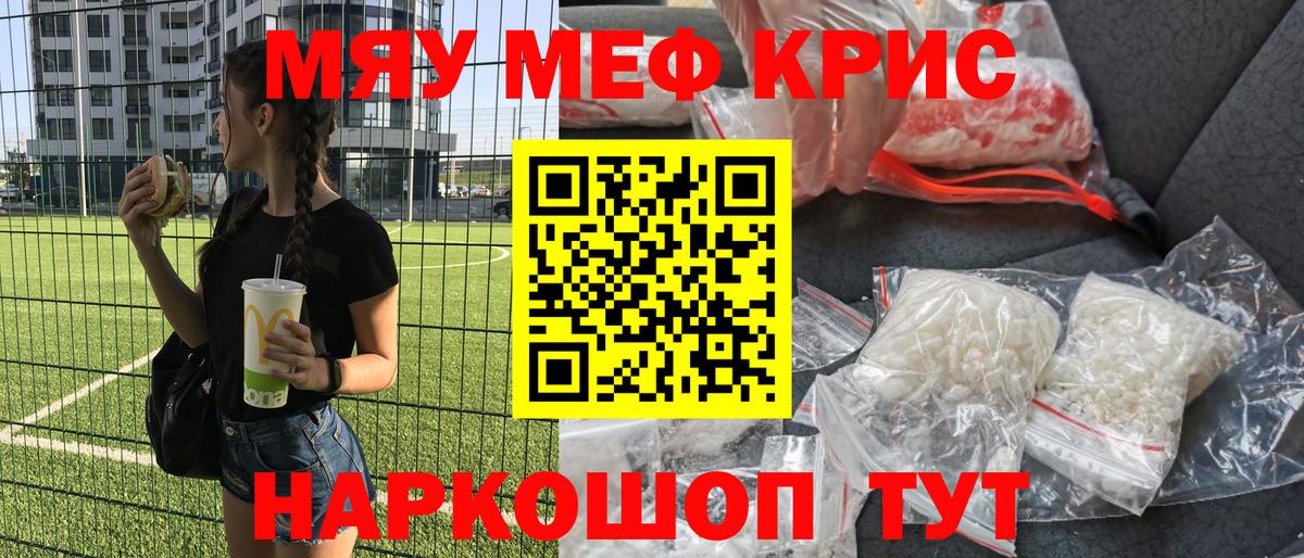Мефедрон мяу мяу  Мефедрон 4 MMC  МЕФ  Меф  Обь  Вход с VPN 