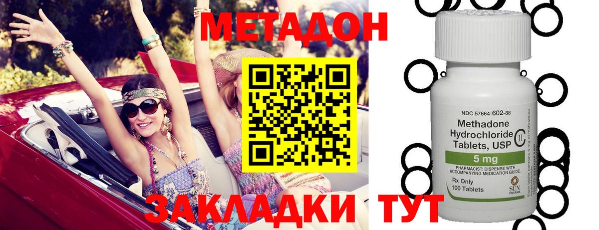Обь  МЕТАДОН мёд  Метадон VHQ  Вход с VPN 