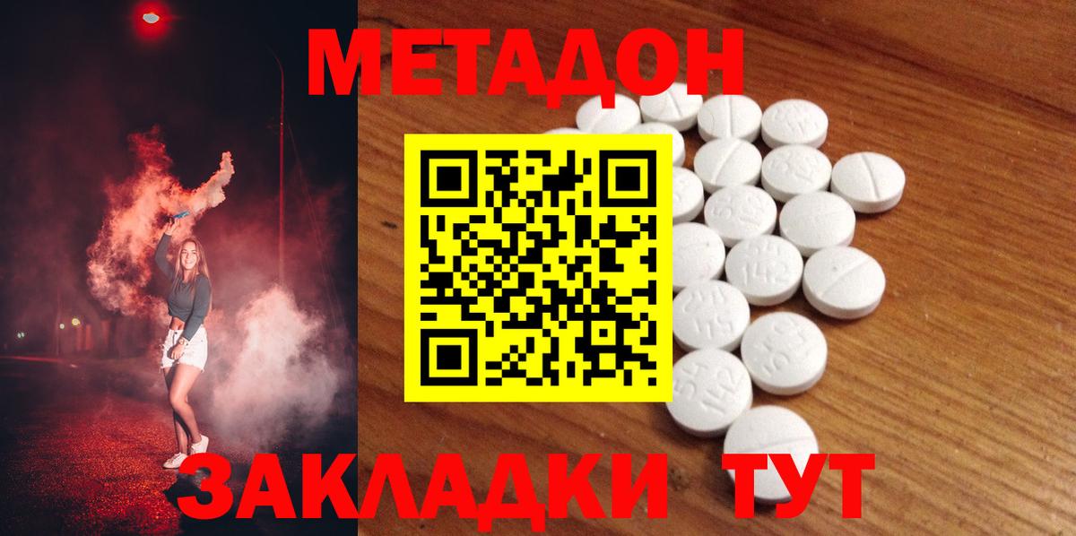 МЕТАДОН мёд Обь