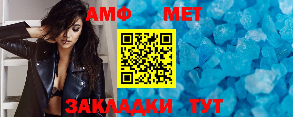 Первитин Декстрометамфетамин 99.9% Обь