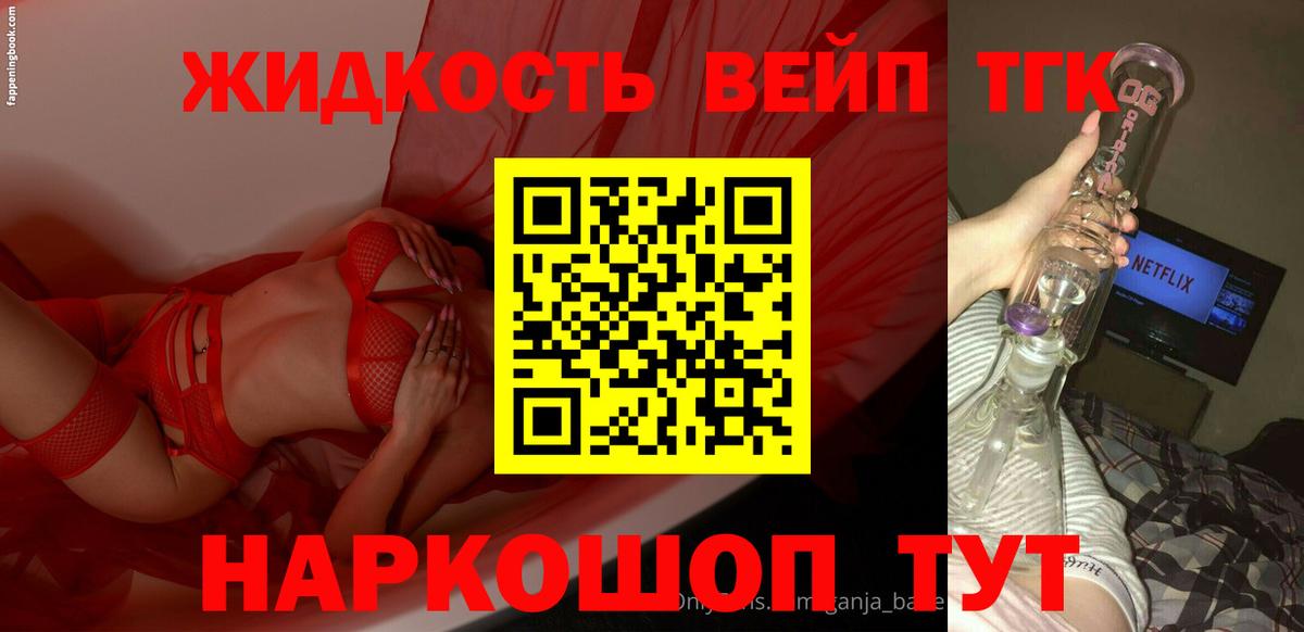 Дистиллят ТГК THC oil Обь