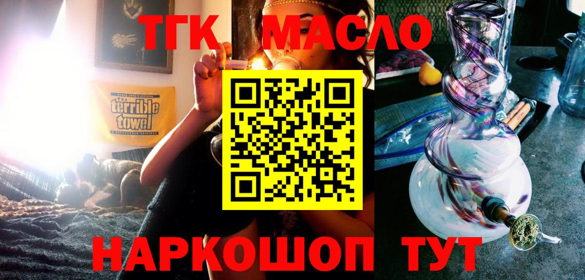 ТГК вейп  Вход с VPN  Обь  Дистиллят ТГК жижа 